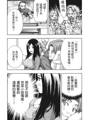 [東タイラ] 昼下がり、妻の事情。 [中国翻訳]_p_013