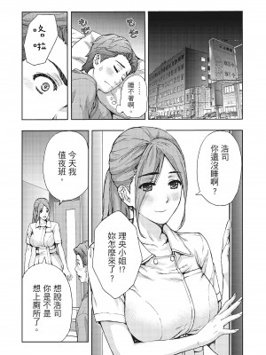 [東タイラ] 昼下がり、妻の事情。 [中国翻訳]_p_087