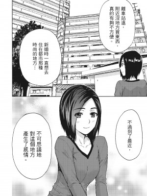 [東タイラ] 昼下がり、妻の事情。 [中国翻訳]_p_125