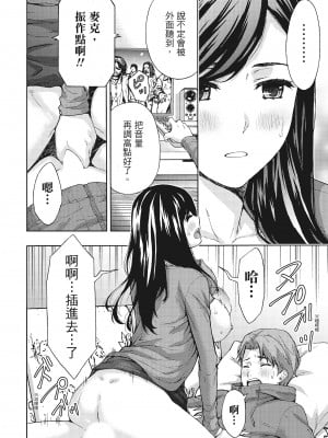 [東タイラ] 昼下がり、妻の事情。 [中国翻訳]_p_021