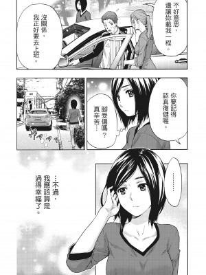 [東タイラ] 昼下がり、妻の事情。 [中国翻訳]_p_111