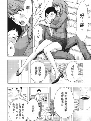 [東タイラ] 昼下がり、妻の事情。 [中国翻訳]_p_035