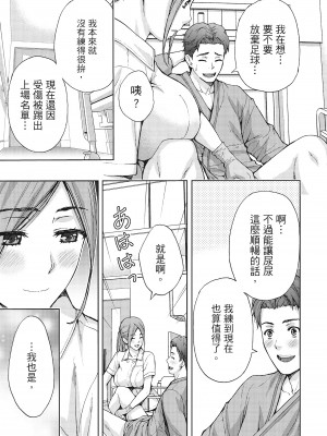 [東タイラ] 昼下がり、妻の事情。 [中国翻訳]_p_090