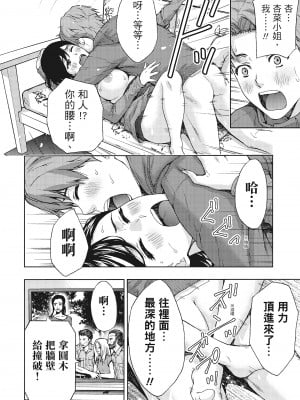 [東タイラ] 昼下がり、妻の事情。 [中国翻訳]_p_023