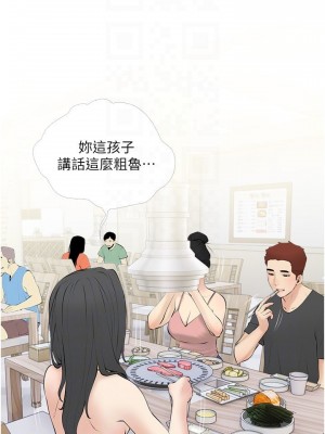 阿姨的家教课 27-28話_27_09