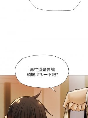 還有空房嗎？ 58-59話_58_06