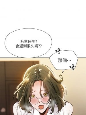 還有空房嗎？ 58-59話_59_16