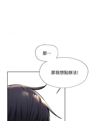 還有空房嗎？ 58-59話_59_18