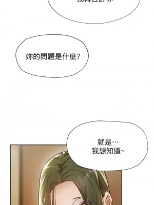 還有空房嗎？ 58-59話_58_18