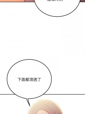 繼母的朋友們 100-101話_101_26