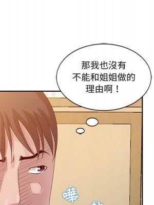 姐姐的秘密 23-24話_23_009