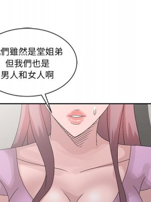 姐姐的秘密 23-24話_24_086