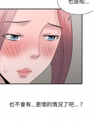 姐姐的秘密 23-24話_24_100