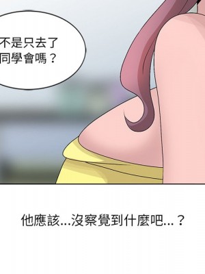 姐姐的秘密 23-24話_24_036