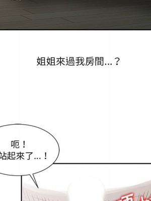 姐姐的秘密 23-24話_24_058