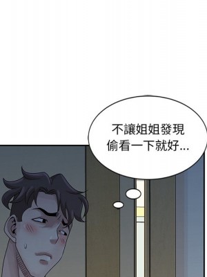 姐姐的秘密 23-24話_23_014