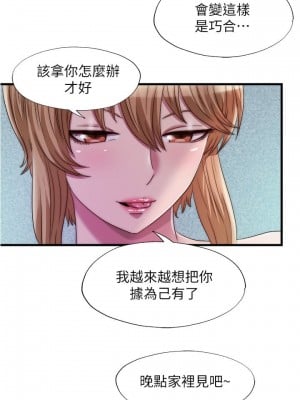 滿溢游泳池 48-49話_48_04