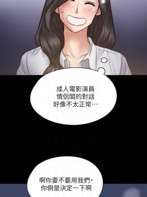 偶像女優 35-36話_35_11