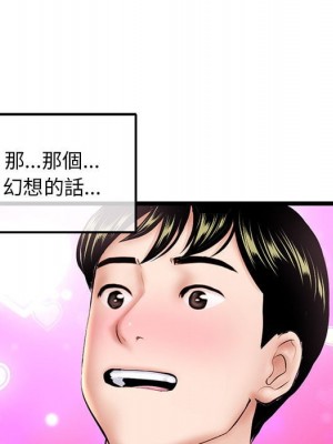 深夜網咖 31-32話_31_058