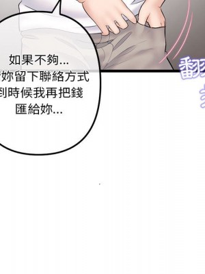 深夜網咖 31-32話_31_044