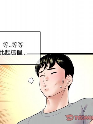 深夜網咖 31-32話_32_038