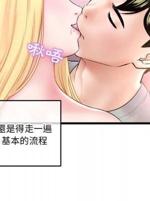 深夜網咖 31-32話_32_013