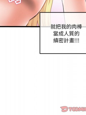 深夜網咖 31-32話_31_118