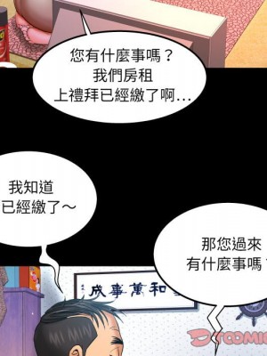 嬸嬸 42-43話_43_37