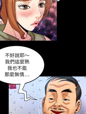 嬸嬸 42-43話_43_43