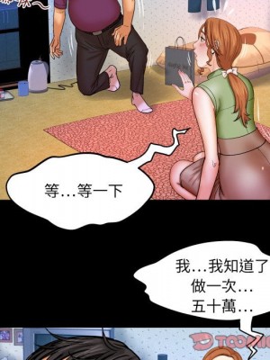 嬸嬸 42-43話_43_53