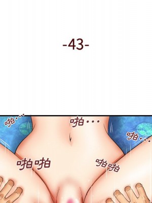 嬸嬸 42-43話_43_04