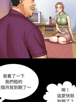 嬸嬸 42-43話_43_38