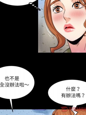 嬸嬸 42-43話_43_49