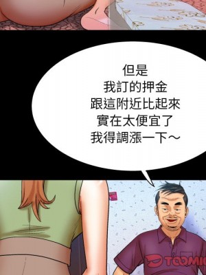 嬸嬸 42-43話_43_41