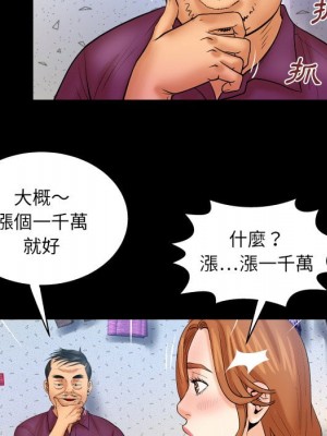 嬸嬸 42-43話_43_44