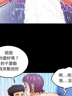 嬸嬸 42-43話_42_47