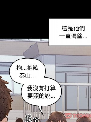 桃花 52-53話_53_020