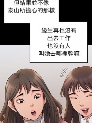 桃花 52-53話_53_018