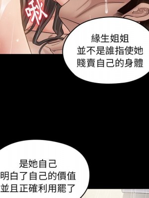 桃花 52-53話_52_091