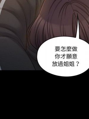 桃花 52-53話_52_103