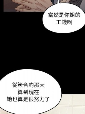 桃花 52-53話_52_121