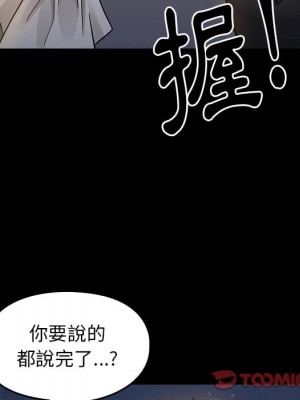 桃花 52-53話_52_080