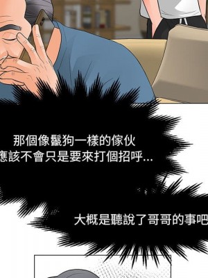 我家的女人們 30-31話_31_25