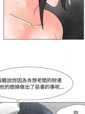 我家的女人們 30-31話_31_68