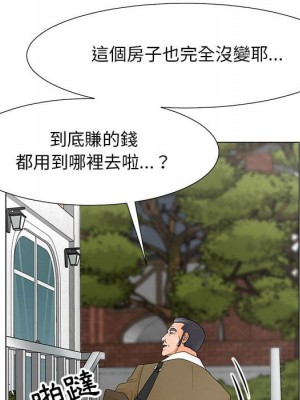 我家的女人們 30-31話_31_77