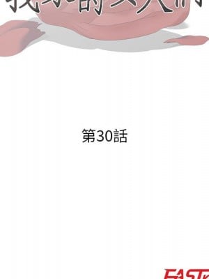 我家的女人們 30-31話_30_10