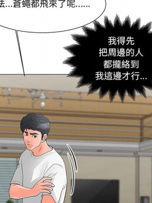 我家的女人們 30-31話_31_27