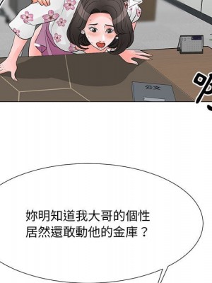 我家的女人們 30-31話_30_50