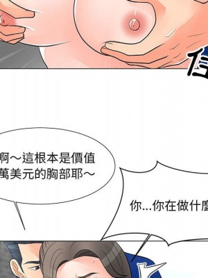 我家的女人們 30-31話_31_61