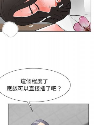 我家的女人們 30-31話_30_75